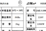 探究享力奇电热水器常见故障代码及解决方法（了解电热水器故障代码）