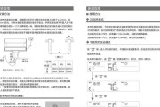 海尔燃气热水器报警E6故障代码的维修方法（解决海尔燃气热水器报警E6故障代码的步骤与技巧）