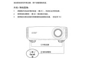 投影仪在家拍摄的实用方法（利用投影仪在家拍摄生活中的美好瞬间）