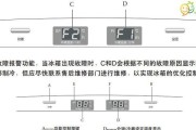 海尔冰箱不冷冻了，怎么办（解决办法大揭秘）