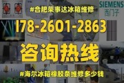 荣事达冰箱显示E7故障解决方法（探索如何解决荣事达冰箱显示E7故障的有效方法）