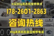 解决LG洗衣机开不了盖的故障方法（LG洗衣机开不了盖的原因及维修指南）