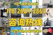 TCL空气能热水器的性能与故障维修剖析（了解TCL空气能热水器的优势及常见故障维修方法）