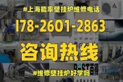 壁挂炉维护与故障（保养壁挂炉）