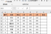 通过vlookup函数轻松匹配数据（利用Excel的vlookup函数快速查找和匹配数据）