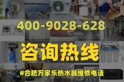 万家乐热水器报警处理方法（解决万家乐热水器报警问题的有效措施）