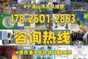 以惠而浦洗衣机E5故障分析及维修方法（解决E5故障）