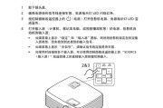 投影仪电源维修方法（解决投影仪电源故障的有效措施）