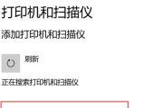 解决添加打印机按钮错误代码的方法（简易教程帮助您解决添加打印机按钮错误代码问题）