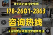 以史密斯壁挂炉显示E8故障原因及处理方法（解读E8故障代码）