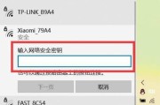 如何用电脑修改WiFi密码（简单步骤教您修改WiFi密码）