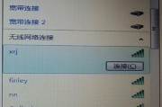 笔记本电脑无法连接到WiFi的解决方法（快速修复笔记本无线网络连接问题）