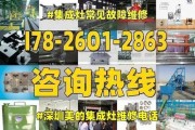 霸王集成灶出现故障怎么办？常见问题及解决方法是什么？