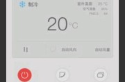 智能手机开启空调的方法（让你的手机掌控家庭温度）