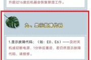 SKG空调显示E7故障代码原因及维修办法（分析SKG空调显示E7故障代码的原因和解决方法）