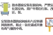 燃气热水器运行跳闸的解决方法（解决燃气热水器跳闸问题的有效措施）