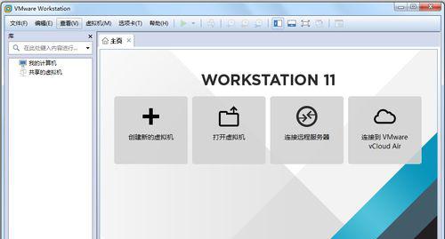 轻松学会安装虚拟机vmware（详细教程带你一步步完成虚拟机安装）