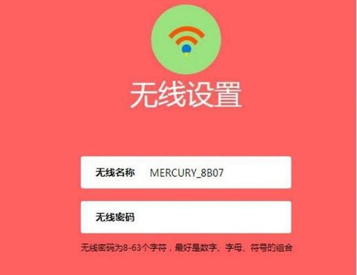 保护家庭WiFi网络安全的小技巧（以自家WiFi加密为主题的15个实用技巧）