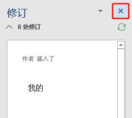 退出审阅修订模式的正确设置（如何有效地转变审阅修订模式为合作模式）