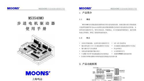 以接线步进电机驱动器的方法（提高步进电机控制精度的关键技术和方法）