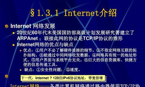 网络无法访问Internet的问题处理（解决网络连不上的常见方法）