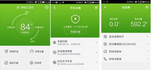 清理手机病毒的工具推荐（保护您的手机免受病毒侵害的选择）