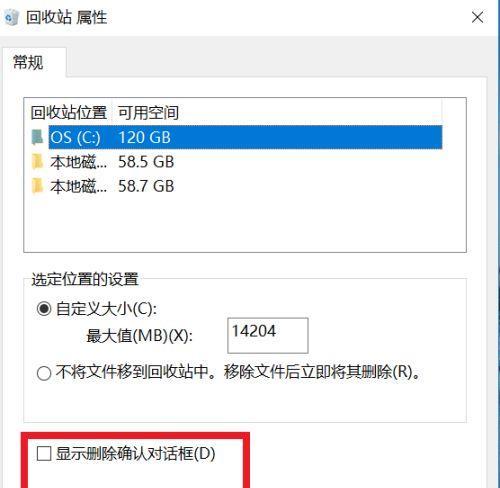 恢复不小心清空回收站的文件方法（教你如何通过简单操作恢复被清空的回收站中的文件）