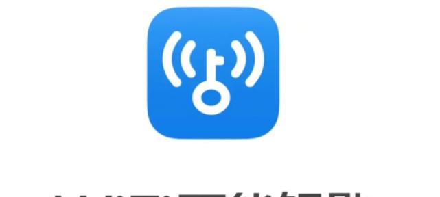 探索的WiFi热点共享软件（便捷分享网络连接）