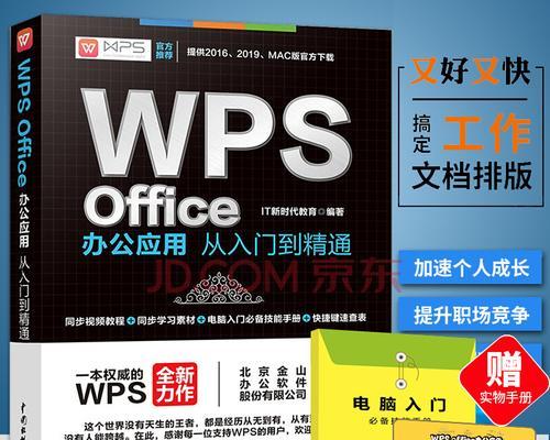 提高文员电脑基本知识的培训方法（助力文员职业发展的电脑基础培训课程）