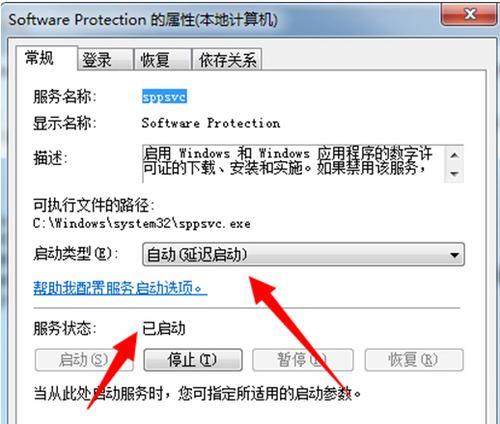 Windows7激活密钥推荐（最新可用的Windows7激活密钥及使用方法大揭秘）