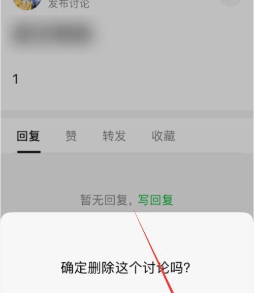 探索强制删除网页的方法（拯救你的信息安全）