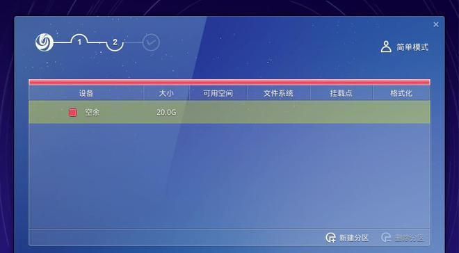 深度操作系统（Deepin）