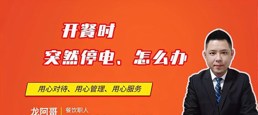 无法开机时的自救方法（解决电脑无法开机的15个简单方法）