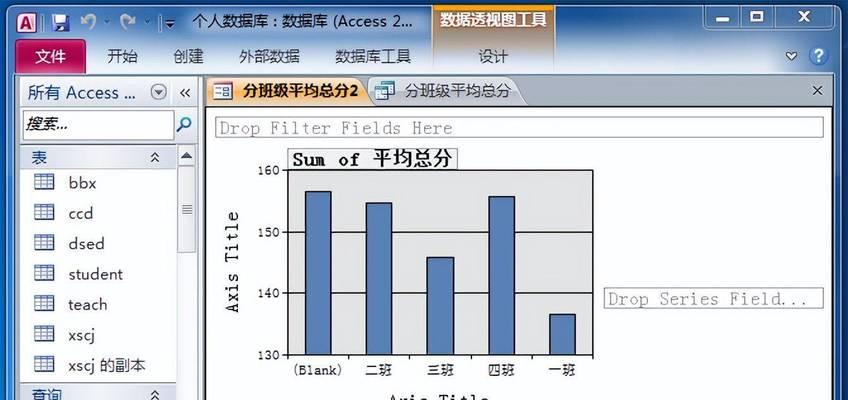 新手Access数据库入门教程（从零开始学习Access数据库）