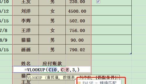 VLOOKUP跨表提取数据的实用技巧（简单易学的VLOOKUP函数助您快速整理数据）