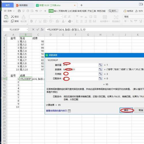 VLOOKUP跨表提取数据的实用技巧（简单易学的VLOOKUP函数助您快速整理数据）