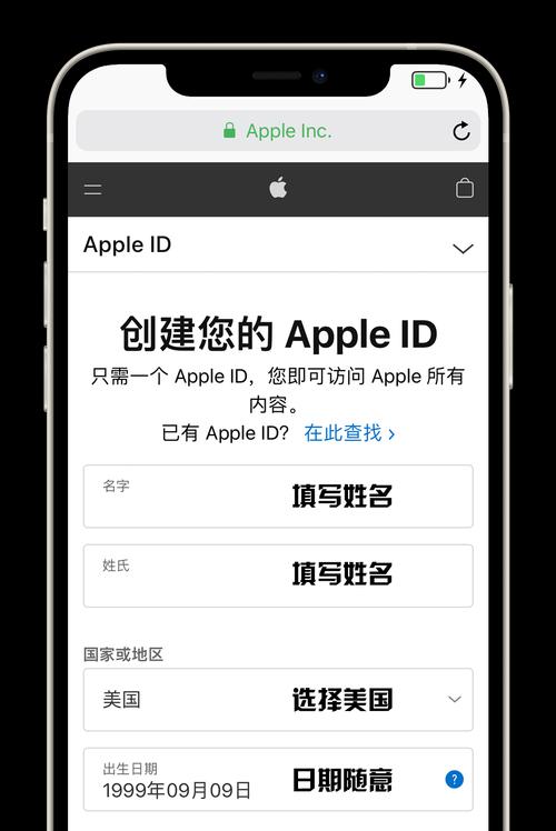 创建新的AppleID的详细教程（一步步教你如何创建属于自己的AppleID）