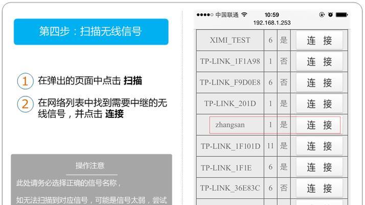 全面了解新版TPLINK手机设置教程（简单易用的设置指南助您轻松操作TPLINK手机）