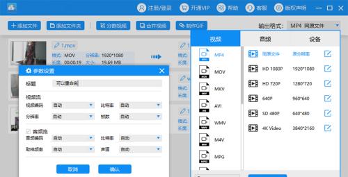 如何压缩MP4视频文件大小（详细流程）