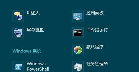 简便操作，Win8取消开机密码界面（轻松摆脱繁琐验证）