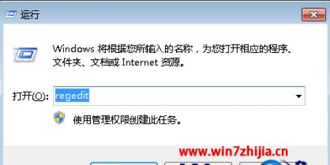 解析Win7内存不能被写入的原因及解决方法（探寻Win7内存写入问题的根源）