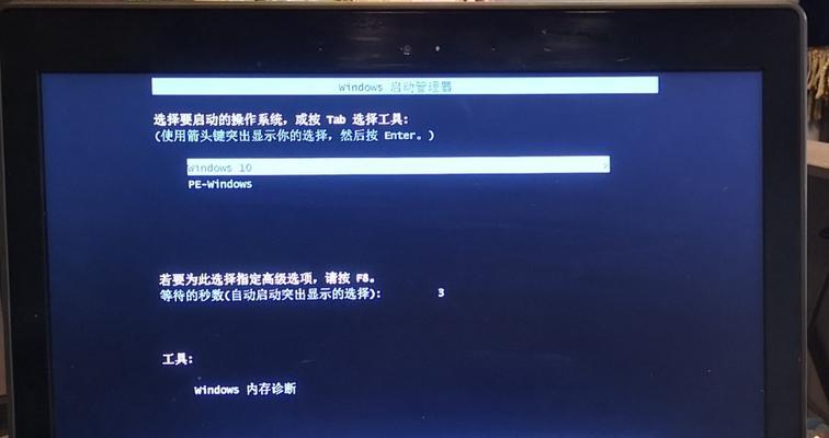 解决电脑无法启动的实用修复技巧（应对电脑开机问题的关键方法与步骤）