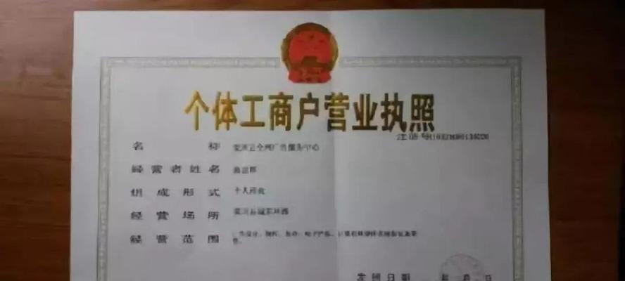 办理营业执照所需证件和材料一览（办理营业执照的须知）