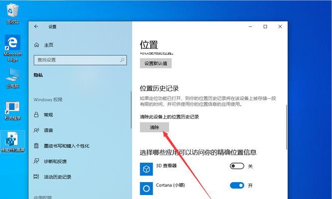 Win10系统更新关闭方法详解（让你的电脑选择性更新）