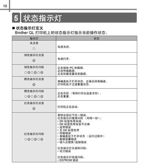 发票打印机清零设置及操作指南（简单易懂的发票打印机清零方法）