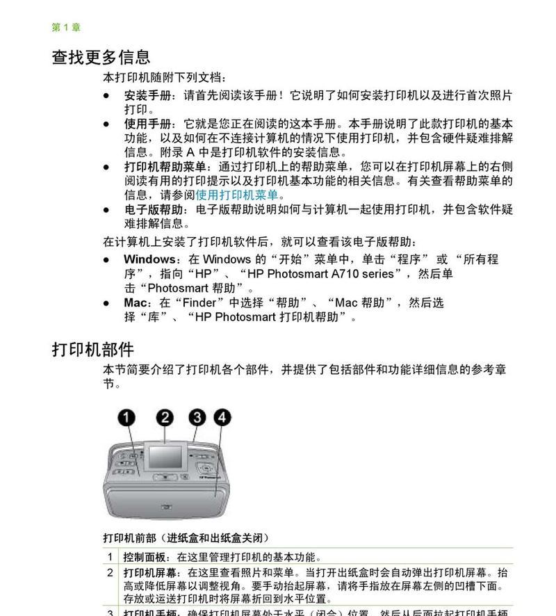 夏普打印机搬家后的设置方法（保证打印效果）