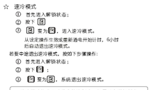 新飞冰箱ER故障显示原因解析（探究新飞冰箱ER故障显示的维修方法）