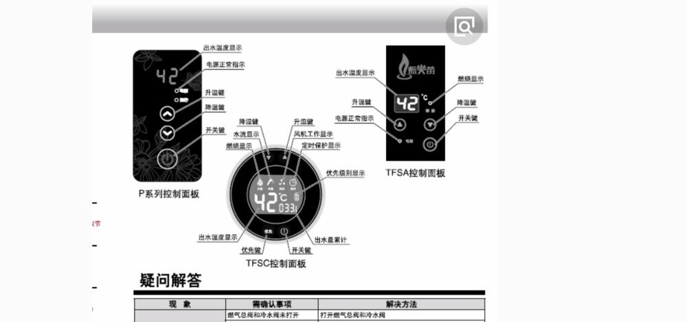 热水器不点火的故障代码及解决方法（排查故障代码和修复热水器点火问题的技巧）