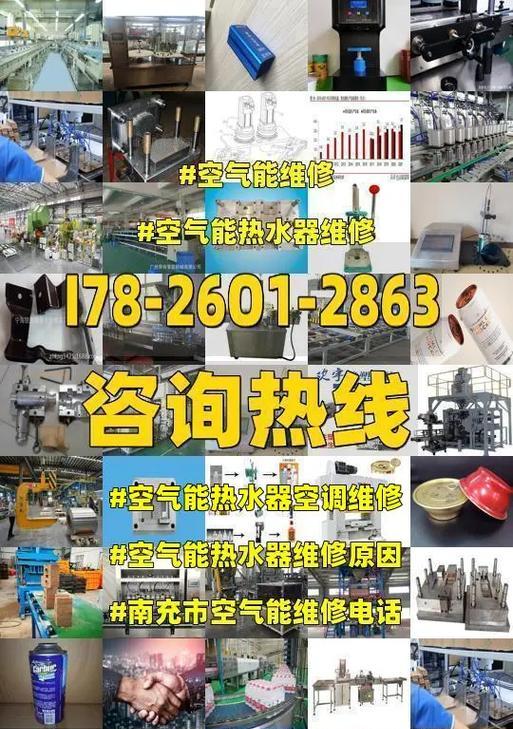 TCL空气能热水器的性能与故障维修剖析（了解TCL空气能热水器的优势及常见故障维修方法）