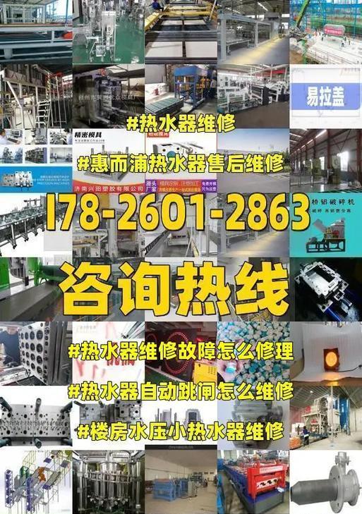 解决惠尔浦燃气热水器显示故障E3的方法（替换故障零部件）